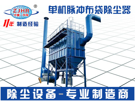 脉冲反吹除尘器 布袋除尘器单机脉冲除尘器